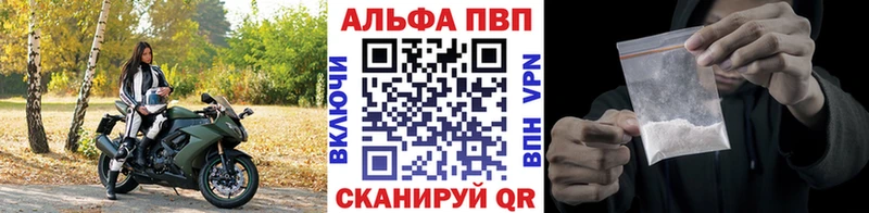 Alpha PVP VHQ  Купить  Чистополь 