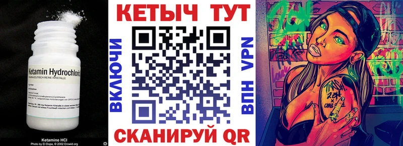 Кетамин VHQ  Купить где  Чистополь 