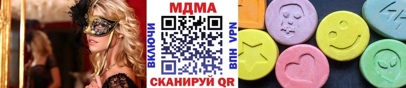 МДМА молли  Купить  Чистополь 